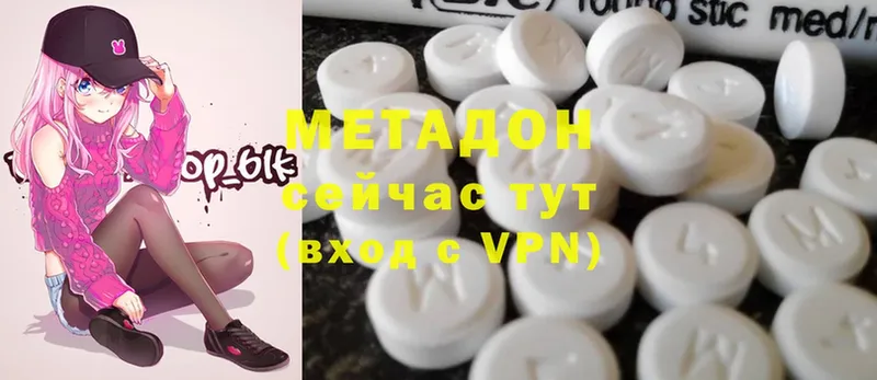 МЕТАДОН methadone  Великие Луки 